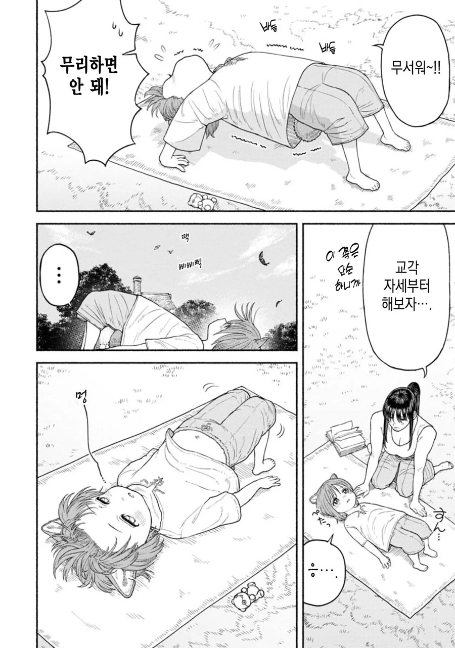 ㅈㄴ 짱 쎈 여기사와 수인제자.manhwha - 이미지 25