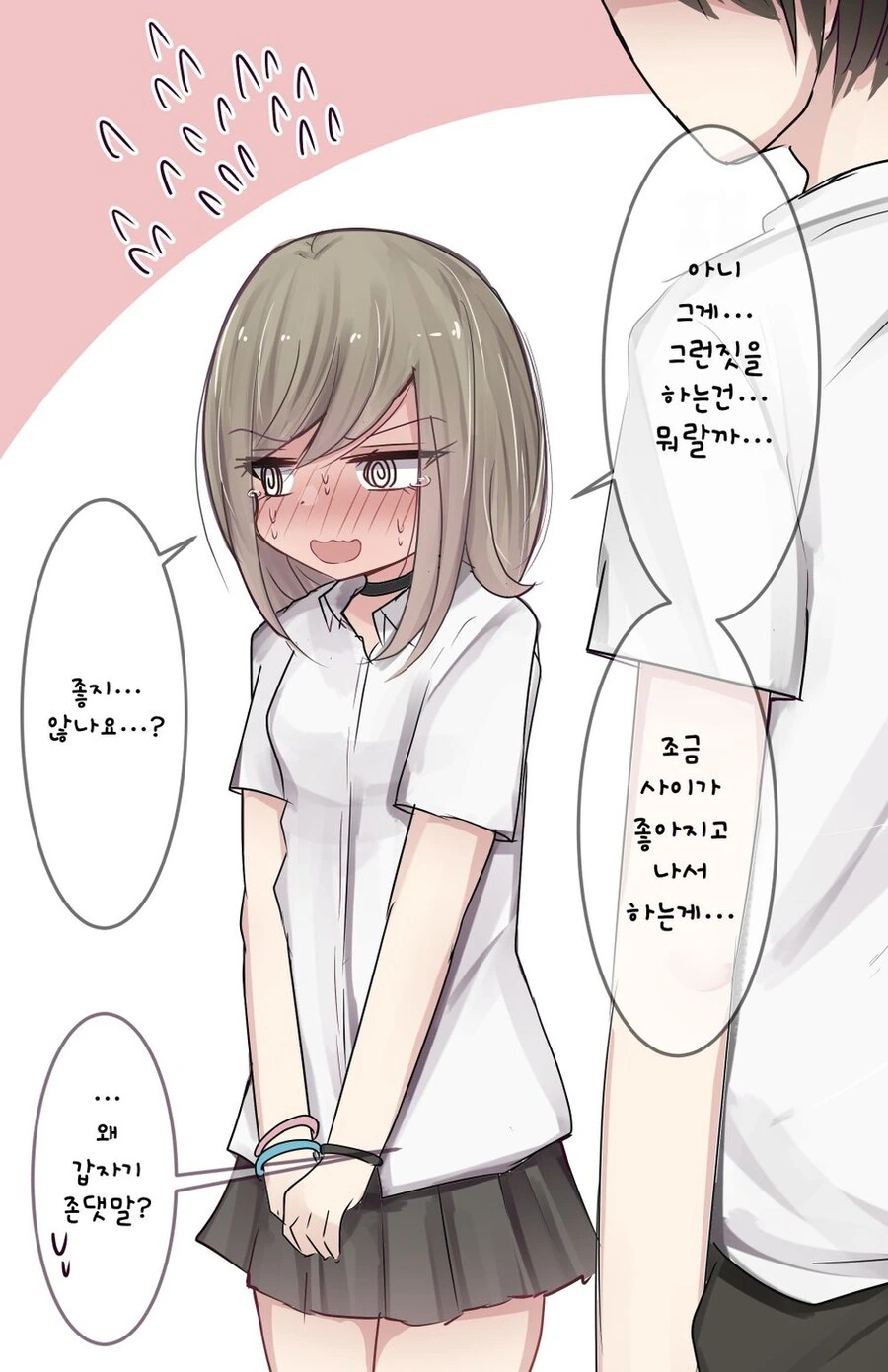 실수로 속마음을 말해버린 옆자리 여자애.manwha - 이미지 3