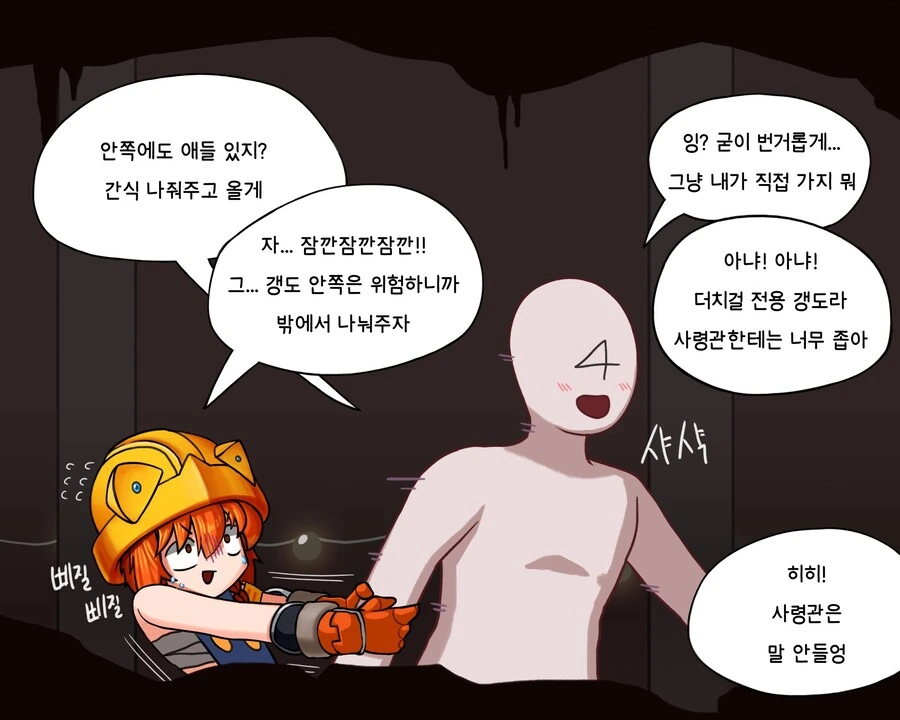 공포)라스트오리진)더치걸 갱도로 놀러가는.manhwa - 이미지 4