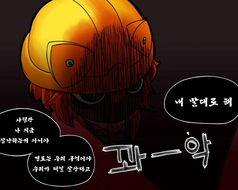 공포)라스트오리진)더치걸 갱도로 놀러가는.manhwa - 이미지 5