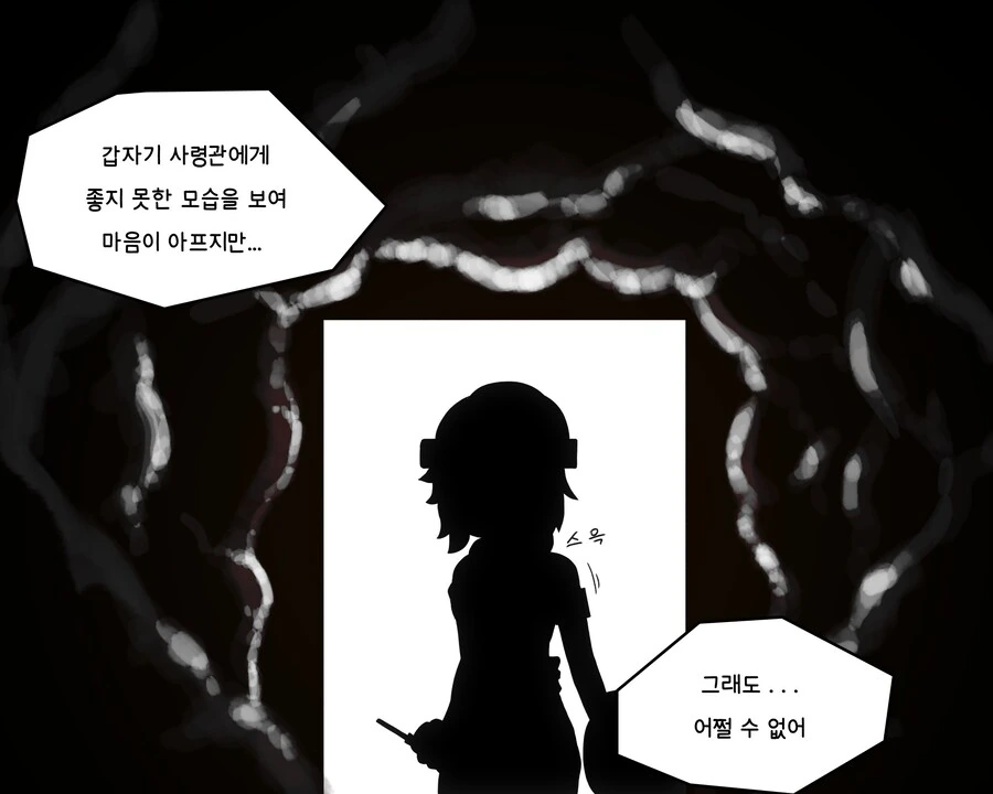 공포)라스트오리진)더치걸 갱도로 놀러가는.manhwa - 이미지 8