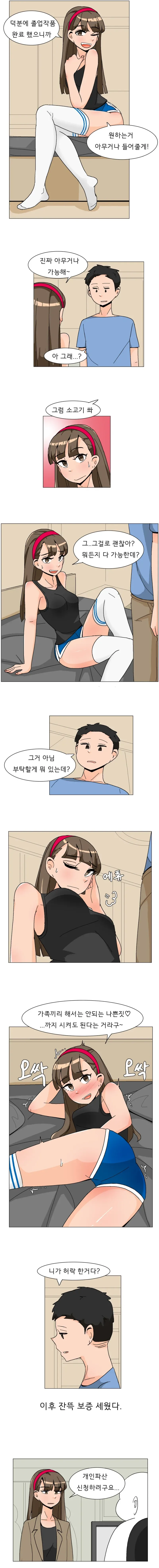 졸업작품이 완료가 되는 만화