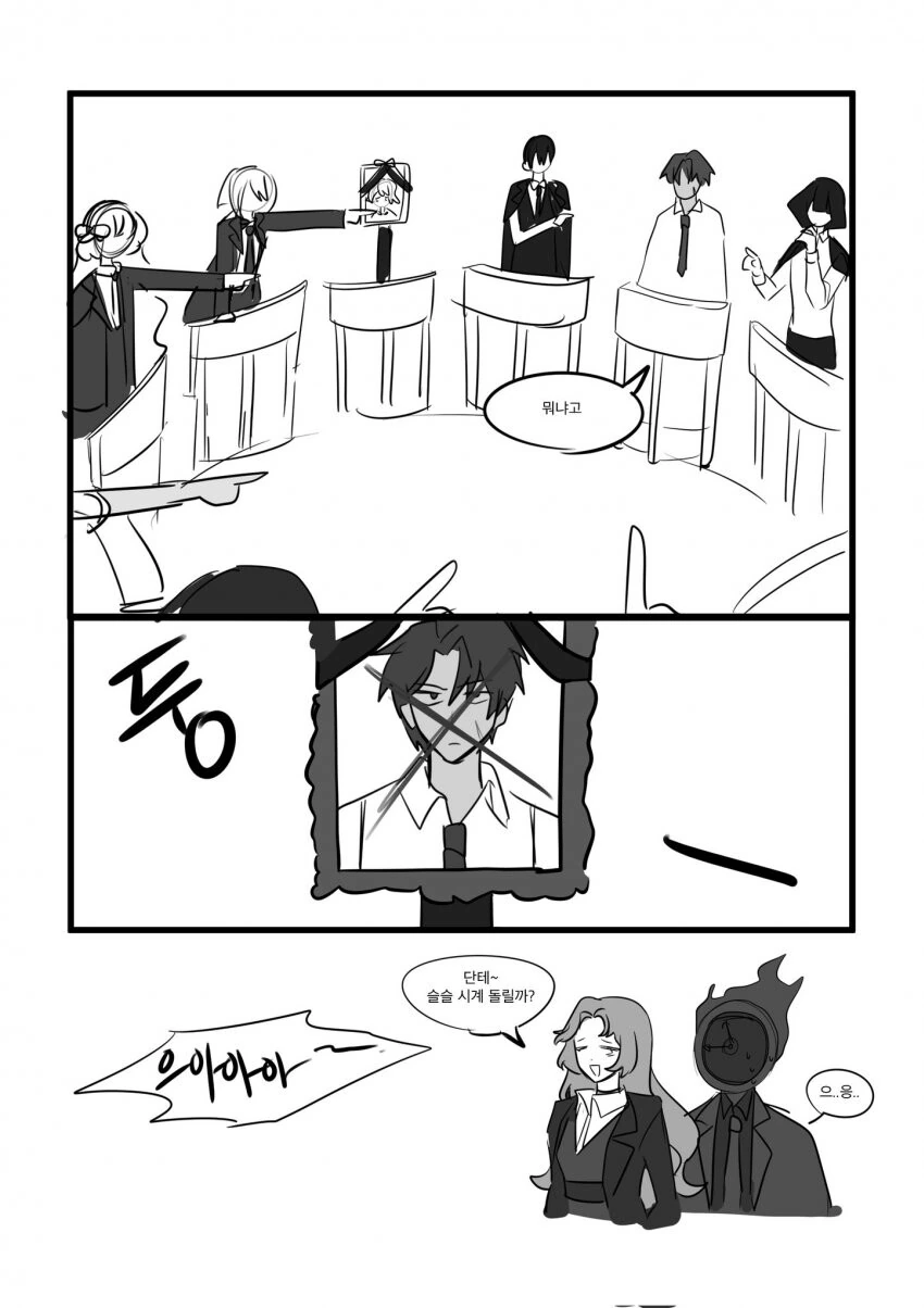 단간론파 x 림버스) 뭔가 단단히 잘못된 상황.manga - 이미지 3