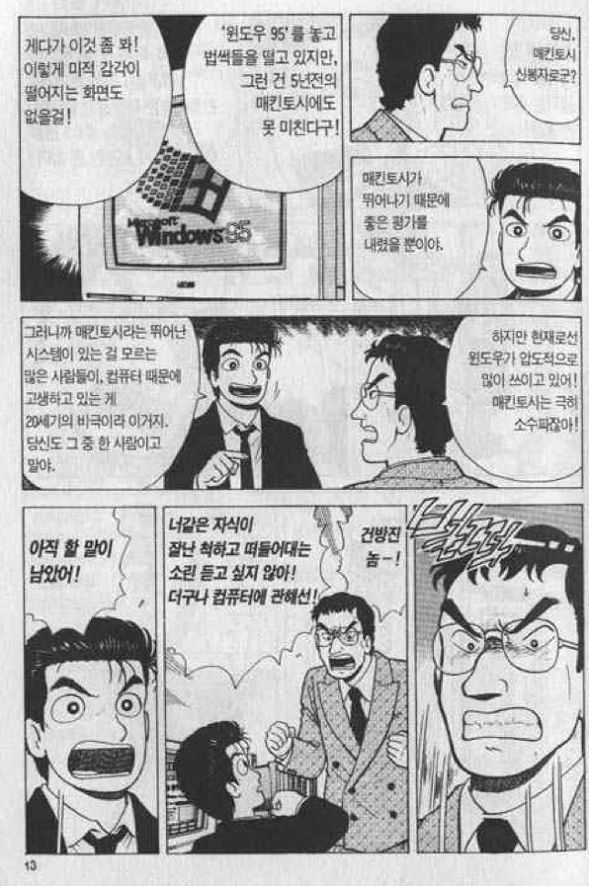 의외로 마조 변태들이 자주 쓴다는 기계. manga