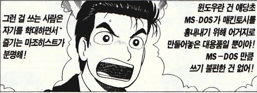 의외로 마조 변태들이 자주 쓴다는 기계. manga - 이미지 2