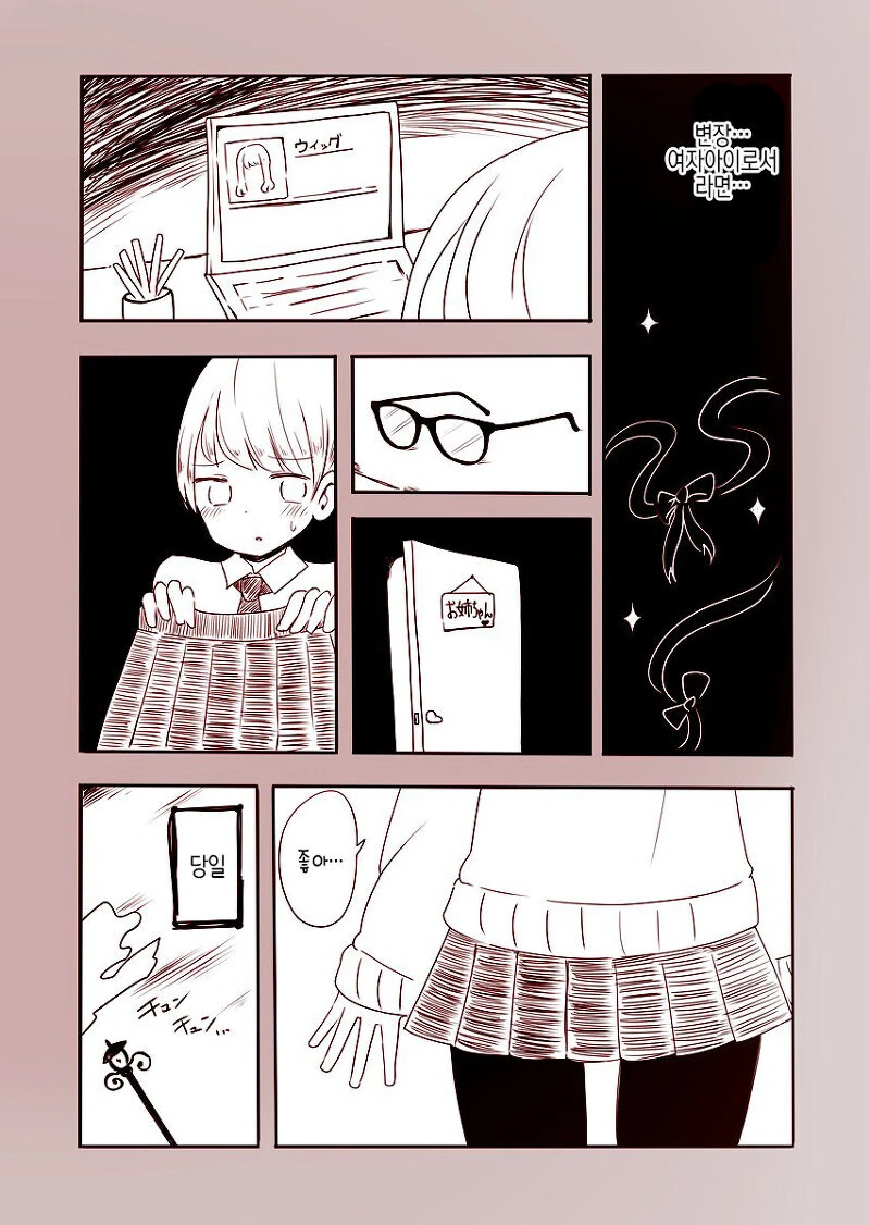 호모) 부담갖지 않고 초콜릿을 줄 수 있는 방법.manhwa - 이미지 2