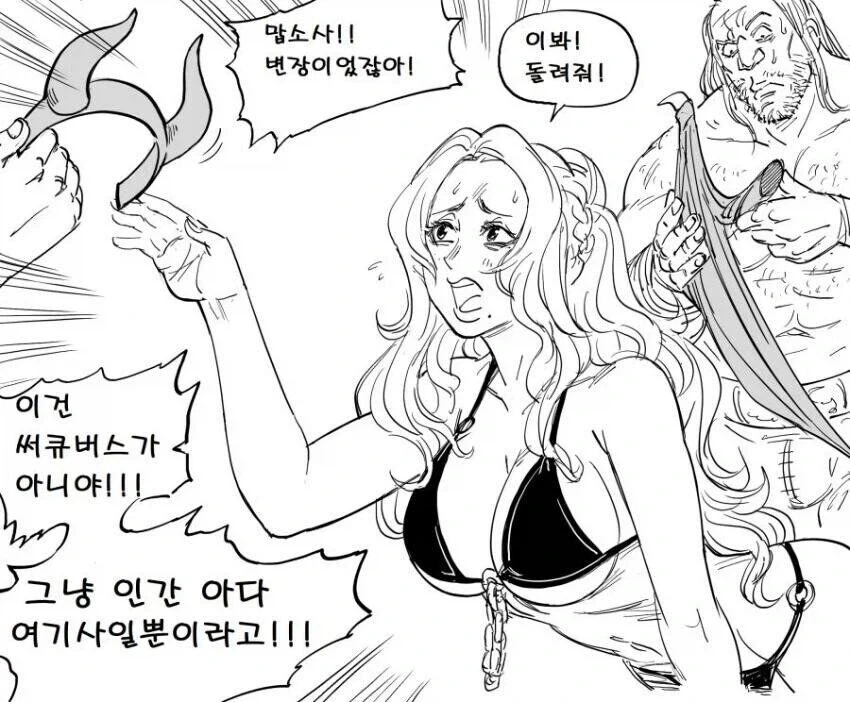 baalbuddy) 절대처녀 기사 버자이나 모음.manhwa - 이미지 5