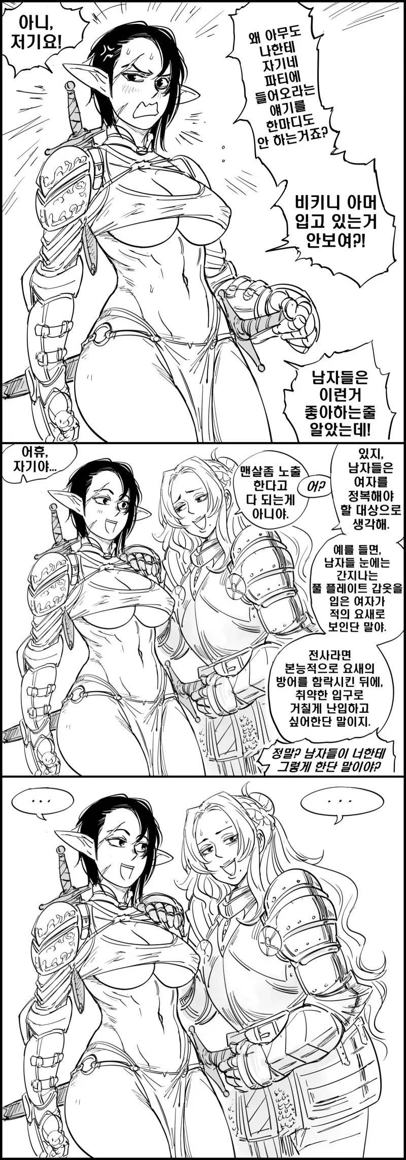 baalbuddy) 절대처녀 기사 버자이나 모음.manhwa - 이미지 10
