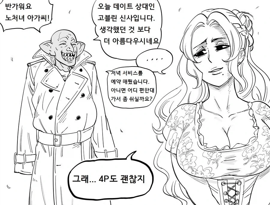 baalbuddy) 절대처녀 기사 버자이나 모음.manhwa - 이미지 13