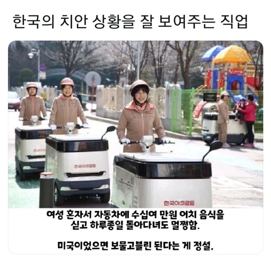 중립 NPC로 이세계 전생한.manwha - 이미지 5