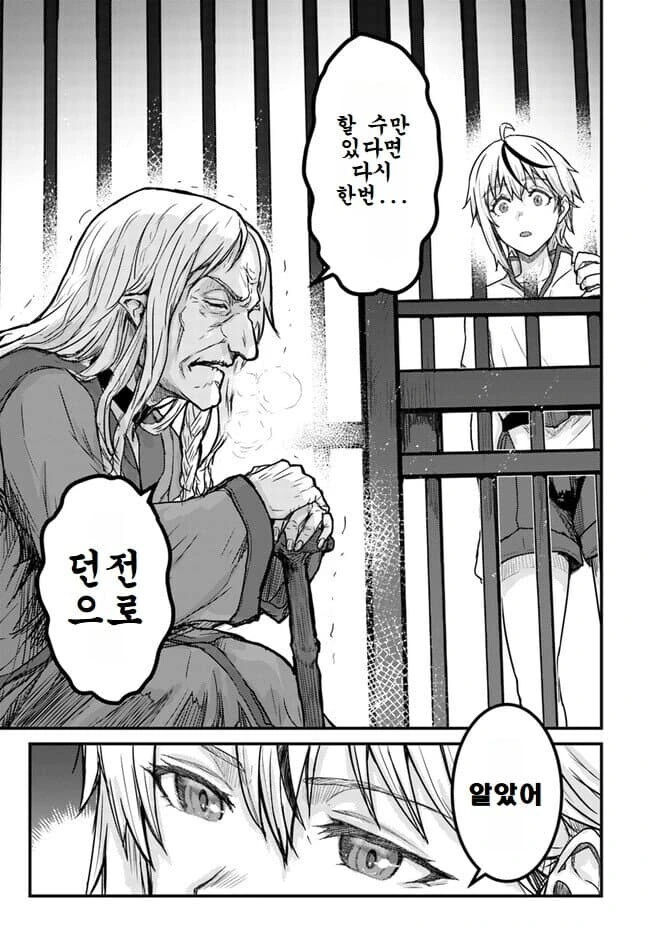뭔가 유능한 여자ㄴㅇ를 구입한.manhwa - 이미지 5