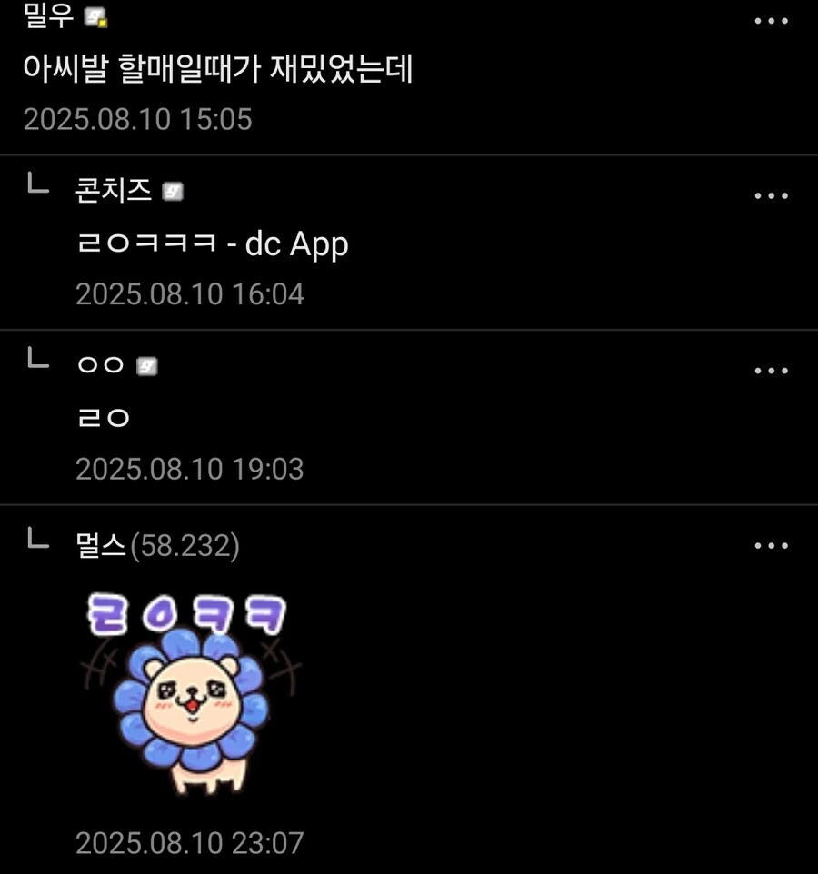 뭔가 유능한 여자ㄴㅇ를 구입한.manhwa - 이미지 14