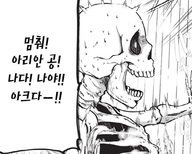 [해골기사]엘프를 바라보는 해골 - 이미지 3