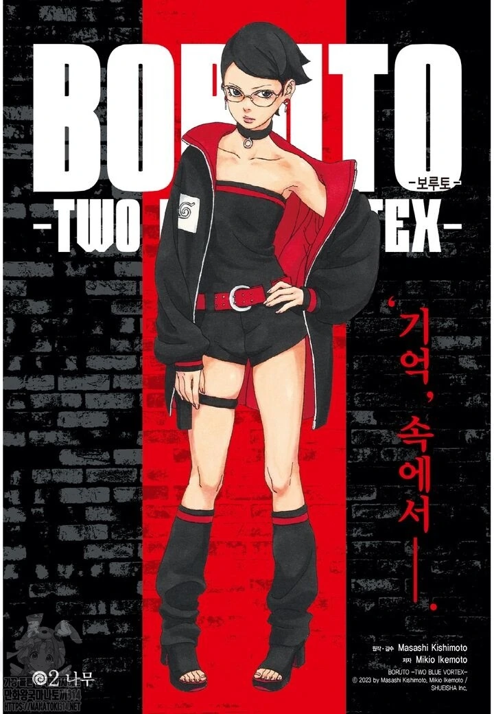 보루토) 호불호 존나 갈리는 우치하사라다 성장모습.manga - 이미지 7