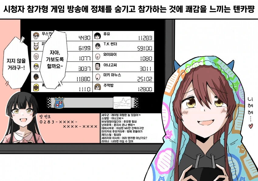 [@] 양학하는 텐카.manhwa