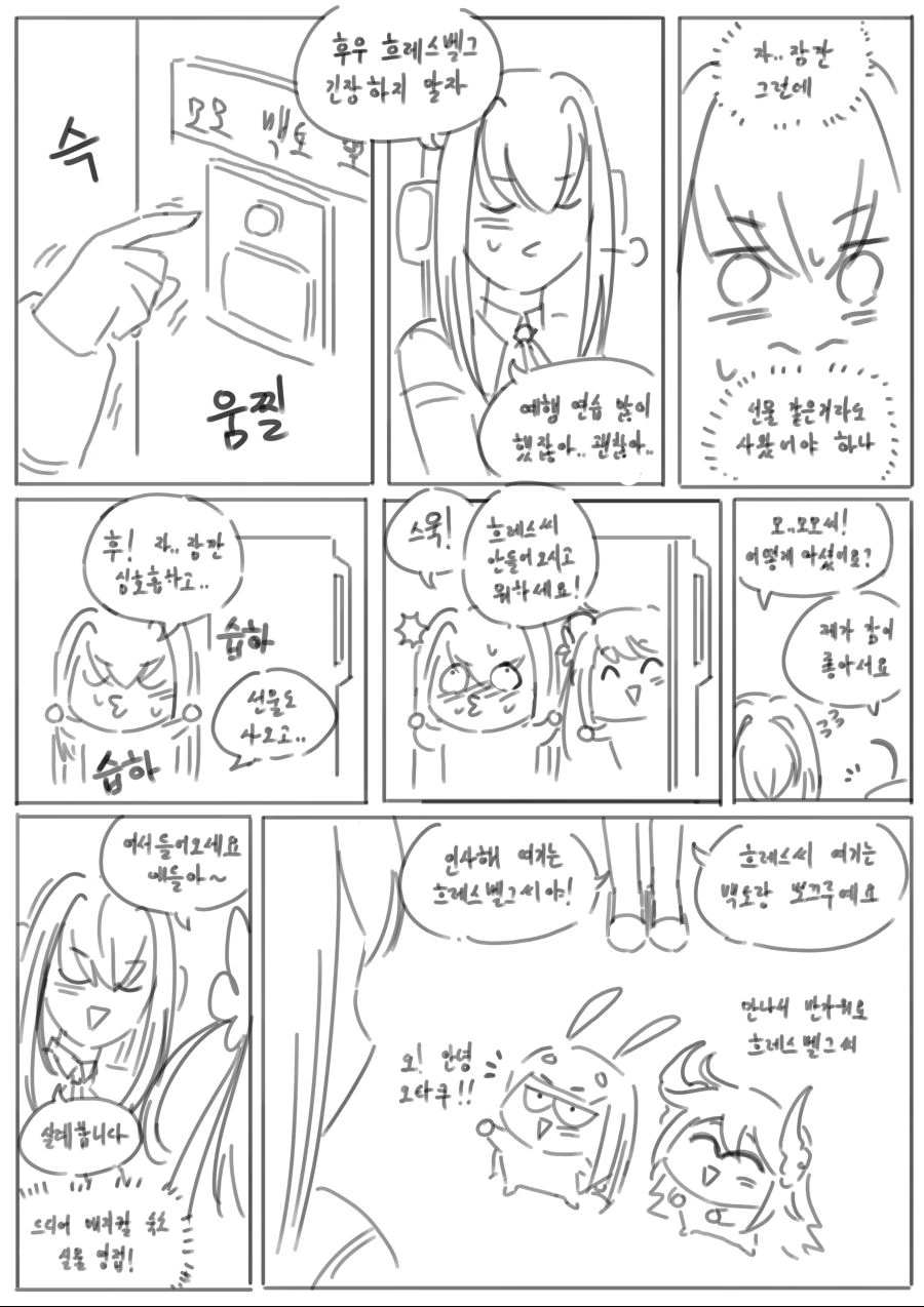 라오) 내 최애가 담배 피고 있습니다.manhwa