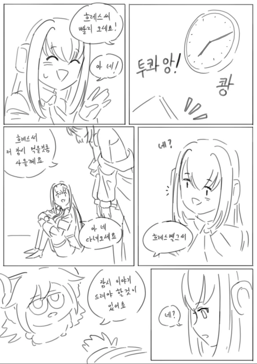 라오) 내 최애가 담배 피고 있습니다.manhwa - 이미지 3