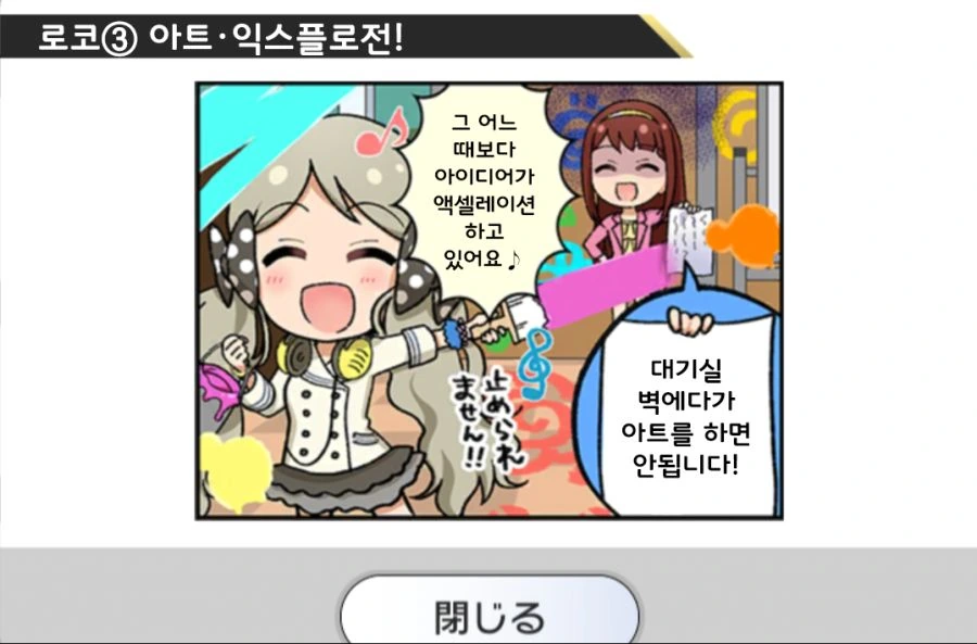 @) 대기실 벽에 아트 금지.manhwa