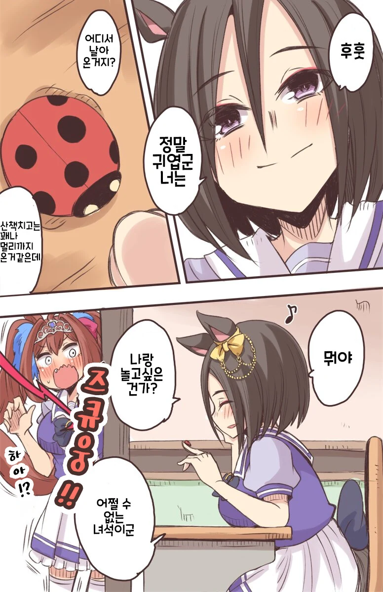 [말딸] 에어 그루브의 비밀.manhwa