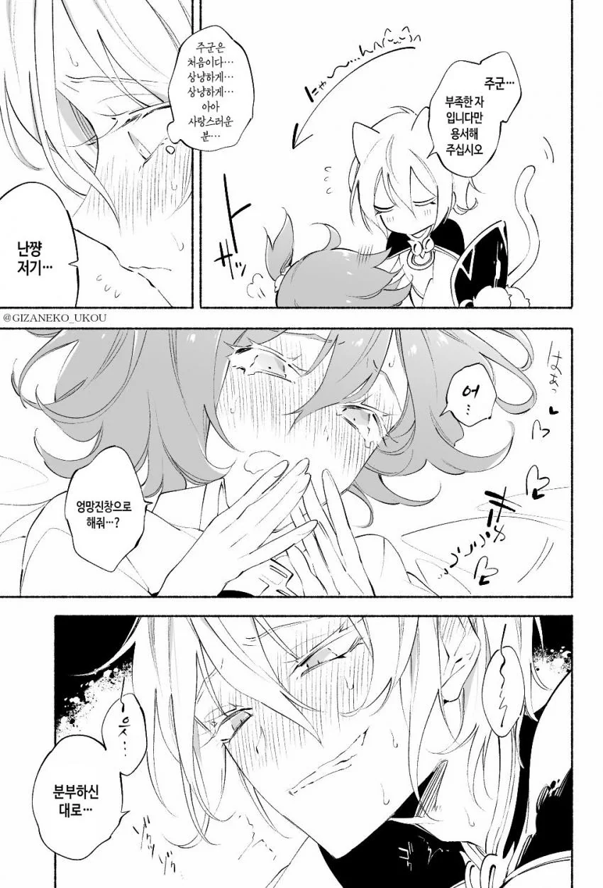 fgo)난릉왕이 못참는 만화 - 이미지 3