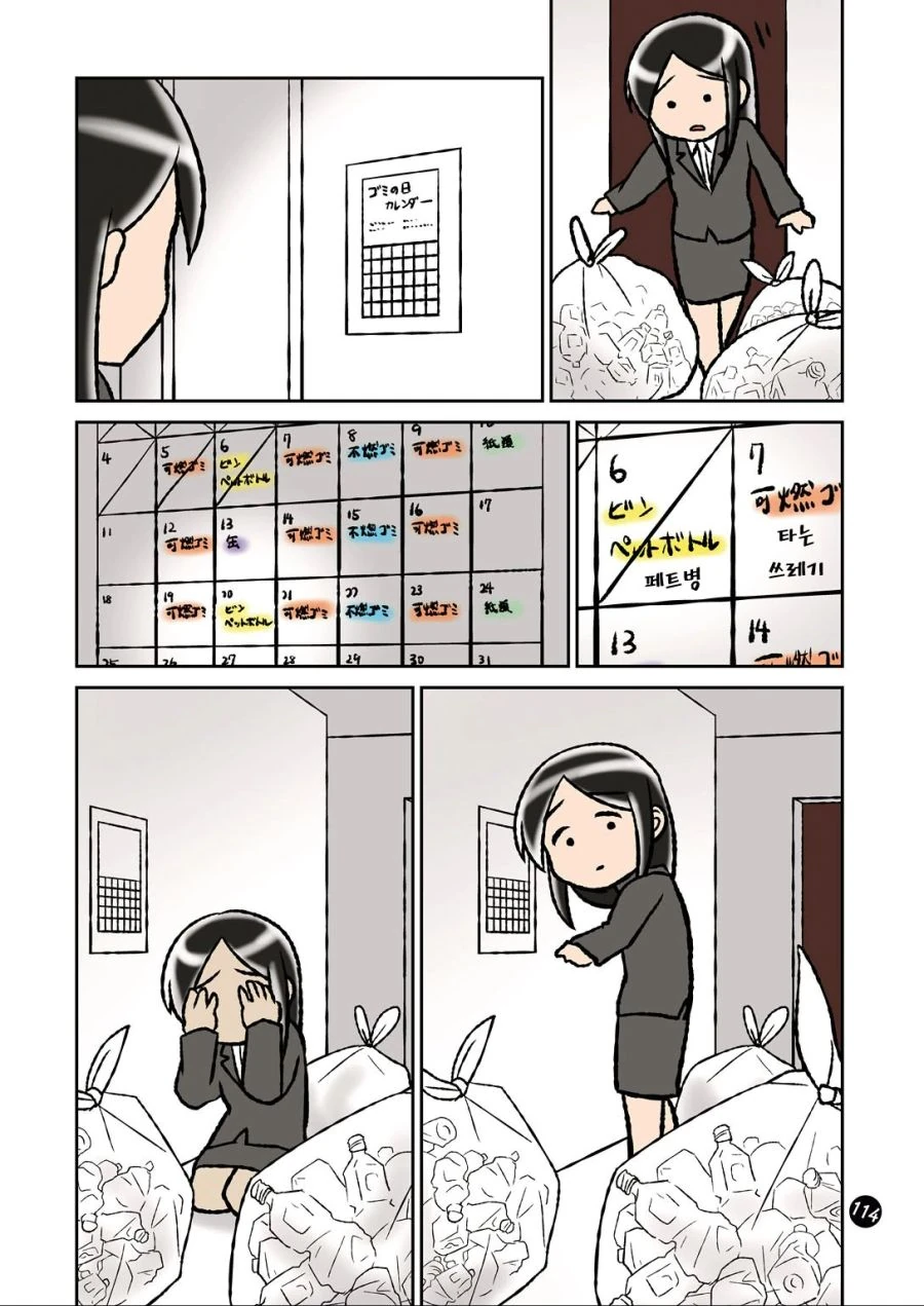 의외로 정신병이 진행중인 만화.manwha - 이미지 3