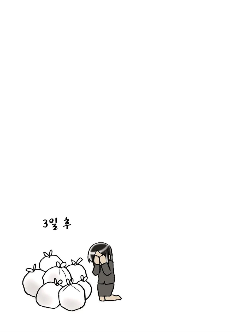 의외로 정신병이 진행중인 만화.manwha - 이미지 4