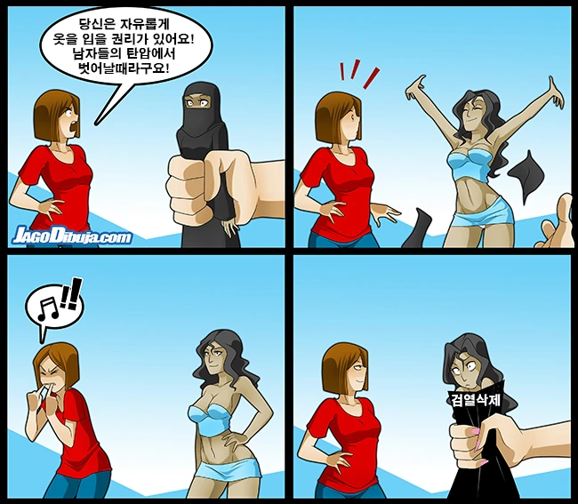 남자들의 탄압에서 벗어나는 만화.manga