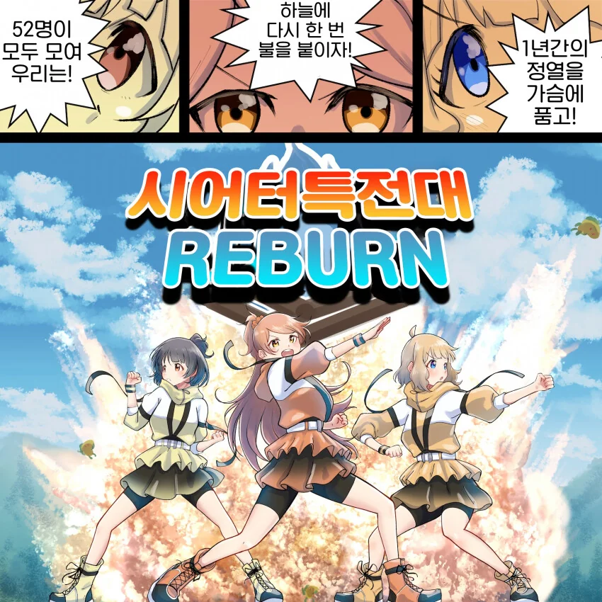 [@] 초딩특전대.manhwa