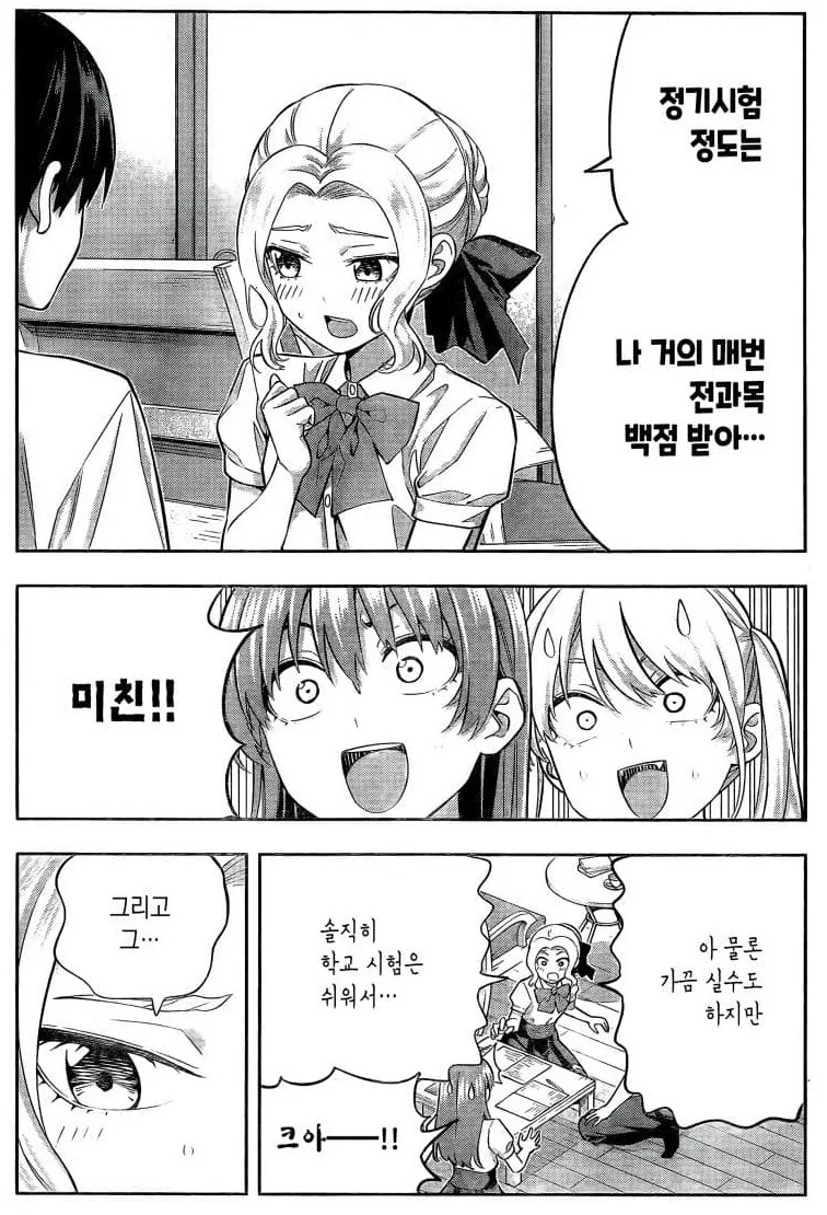 전교 1등하면 ㅎㄹ 허가가 나오는 남주.manhwa - 이미지 2