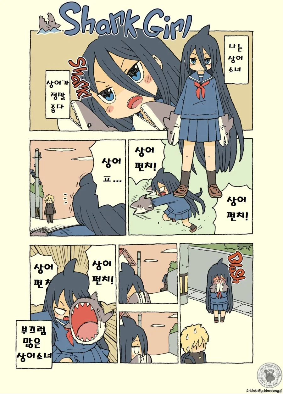 상어소녀 manhwa
