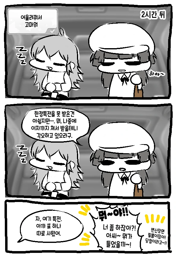 @)카호랑 영화보려다 후유코 만난.manhwa - 이미지 4