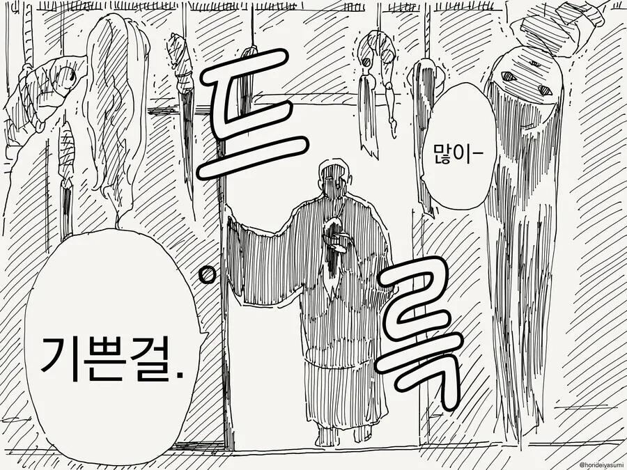 소승 귀신 들린 인형이 있다기에 찾아왔습니다.manwha - 이미지 3