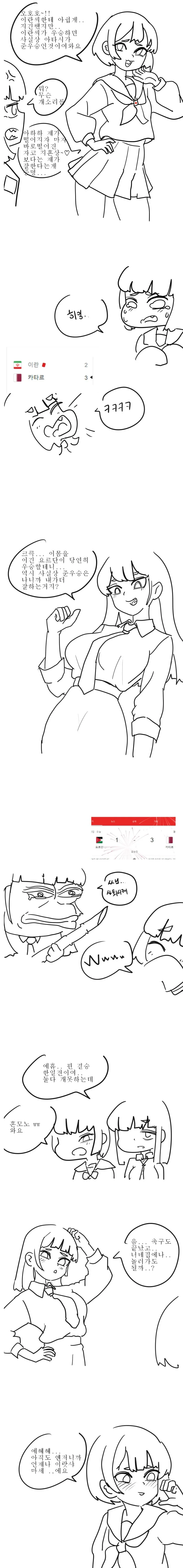한일 여고생.manhwa
