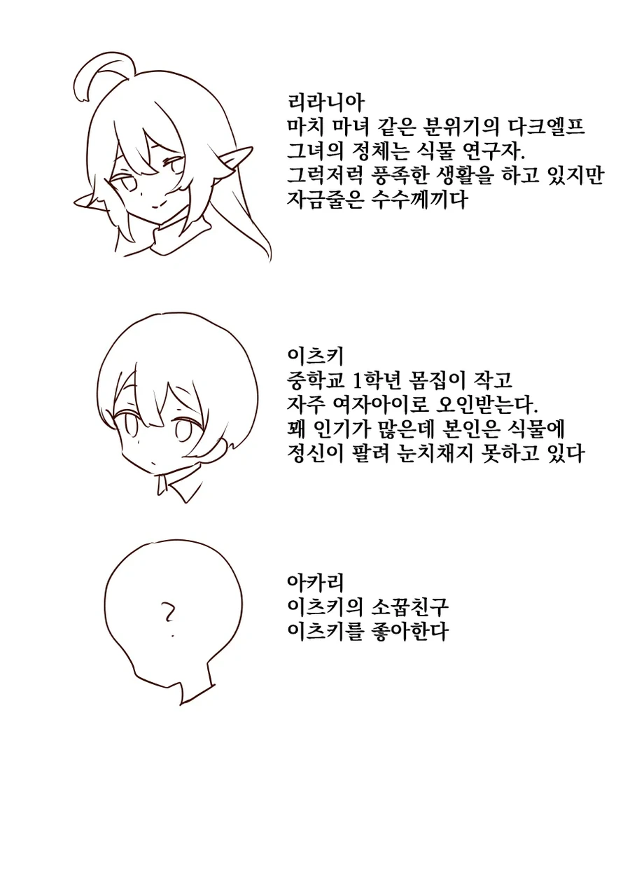 다크 엘프와 남자아이 만화 - 이미지 9