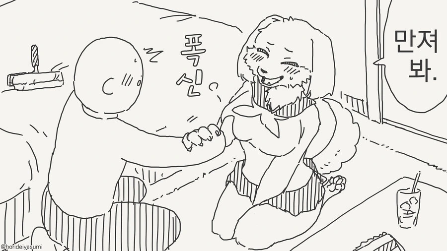 ㄱㅅ이 마이너스인 만화 - 이미지 2