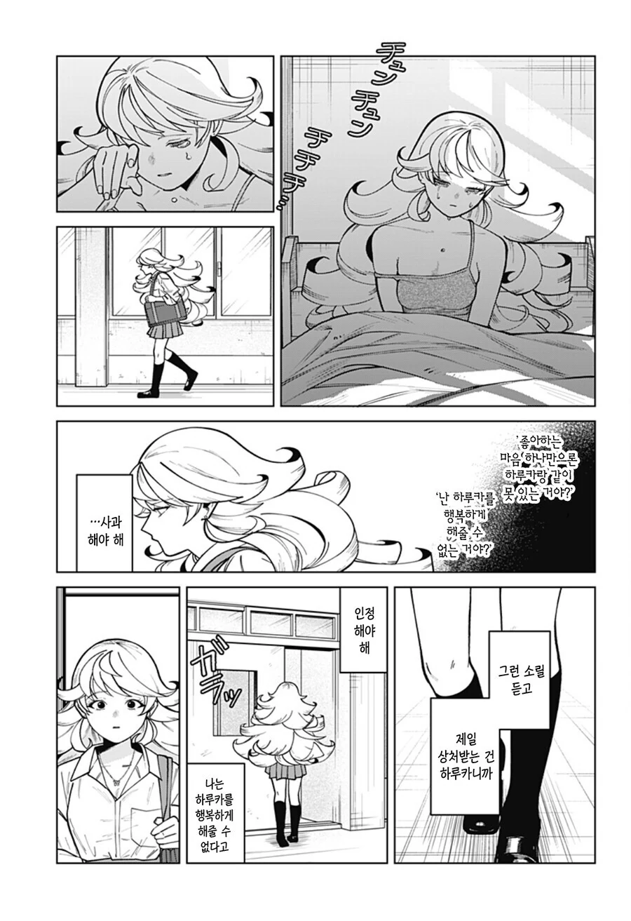 순애) 소꿉친구 이야기 만화 - 이미지 43