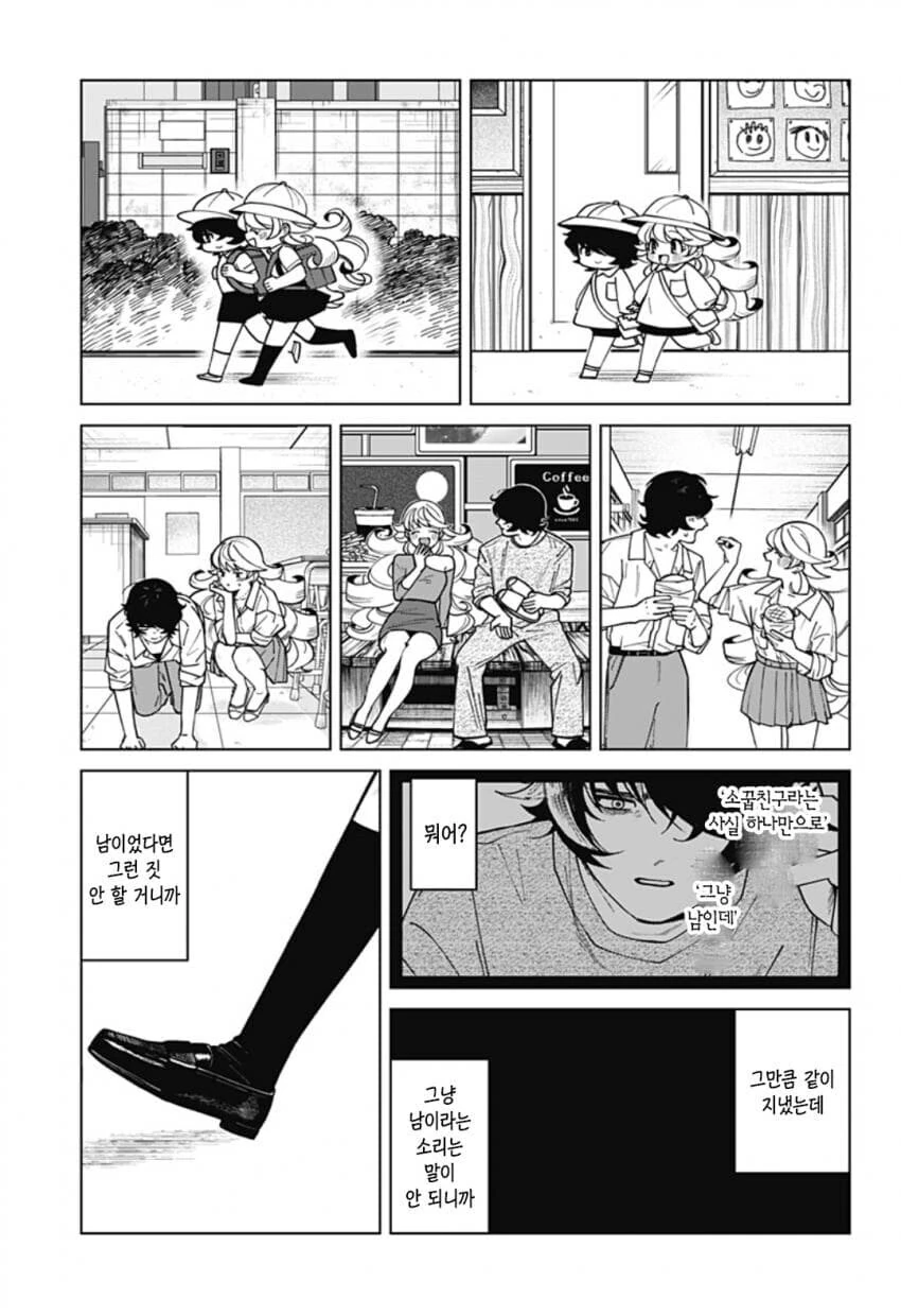 순애) 소꿉친구 이야기 만화 - 이미지 49