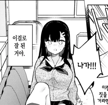 장난친 학생에게 막 대하는 쎈세.manga