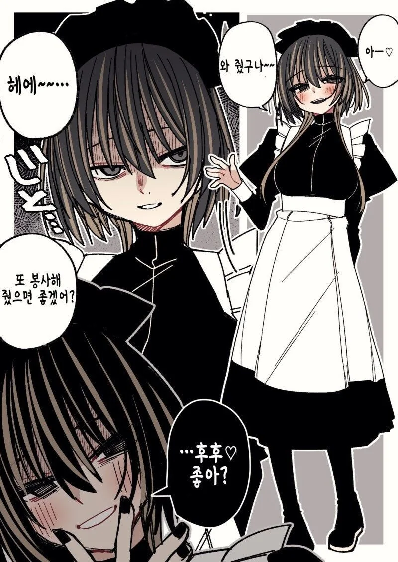 일할 때는 활기찬 다우너계 누나 만화 - 이미지 3