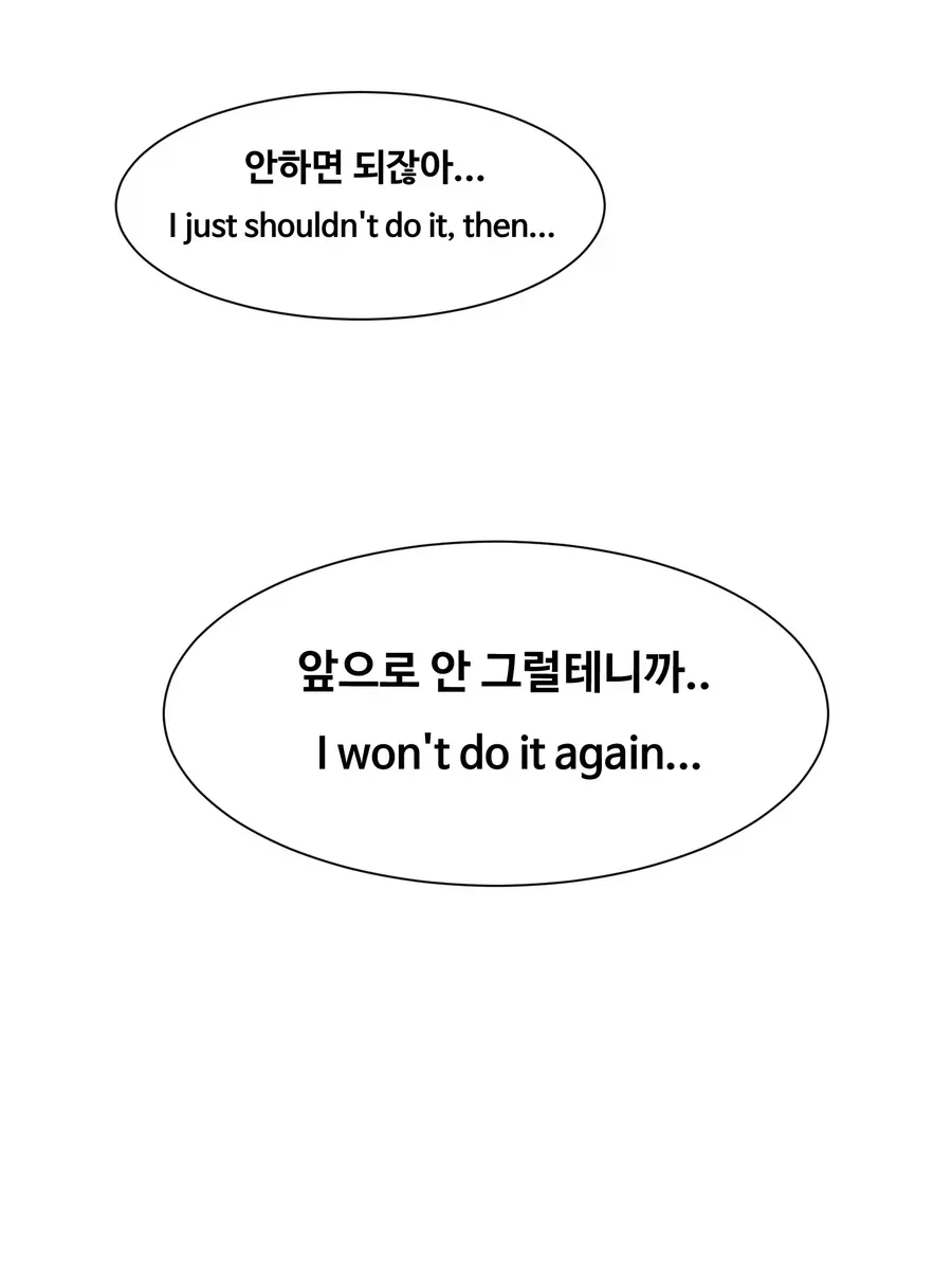 해리포터) 해리한테 ㅈㄱ 완료된 카리나 말포이.manga - 이미지 6