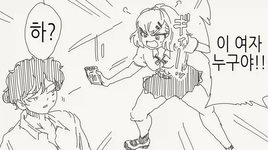 바람핀다고 오해받는.manga