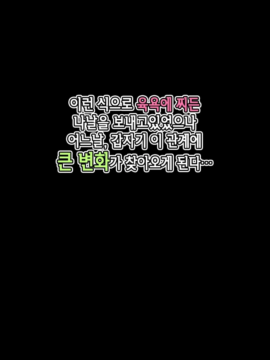 야쿠자한테 돈빌렸더니 여두목과 결혼하게 된.manhwa - 이미지 9