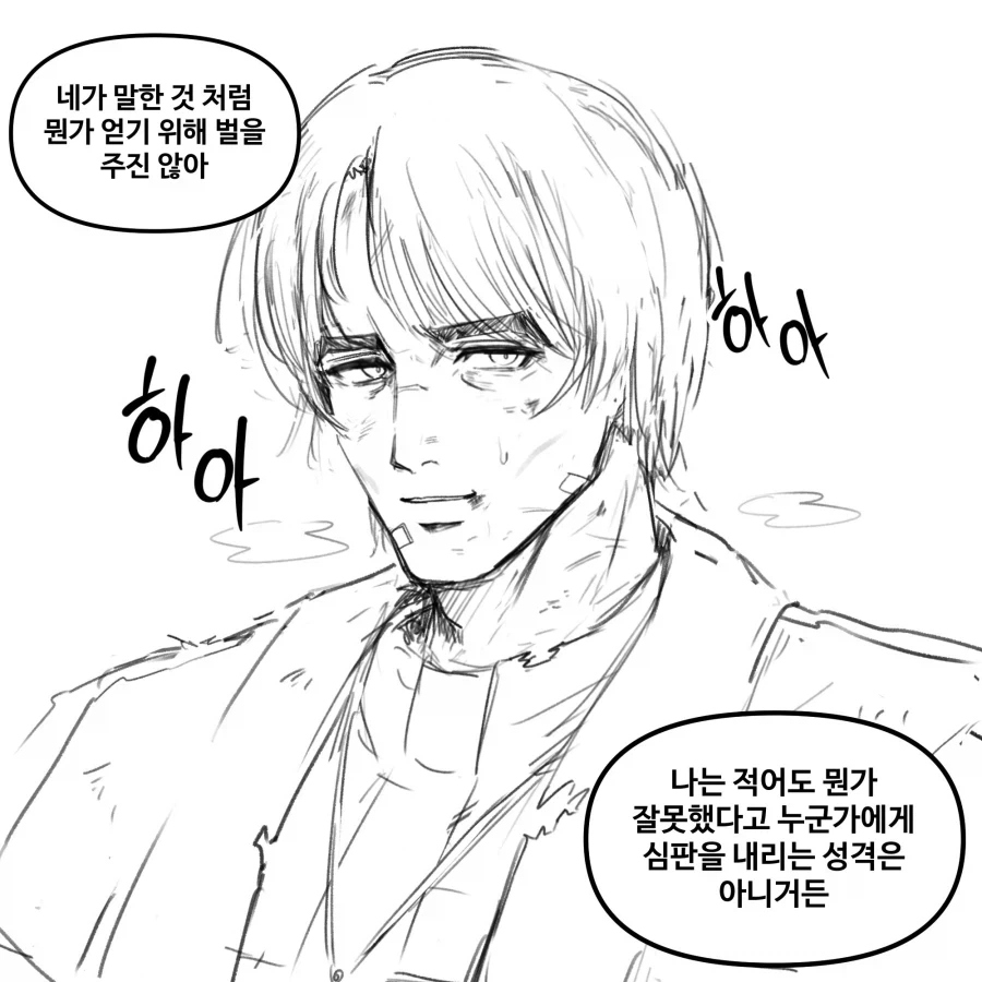 [트릭컬]ㅅㅇ이 넘쳐흐르는 죠안 만화 - 이미지 6