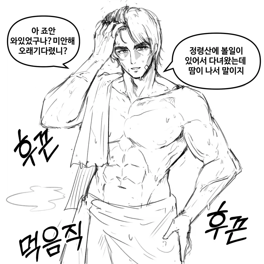 [트릭컬]ㅅㅇ이 넘쳐흐르는 죠안 만화 - 이미지 10