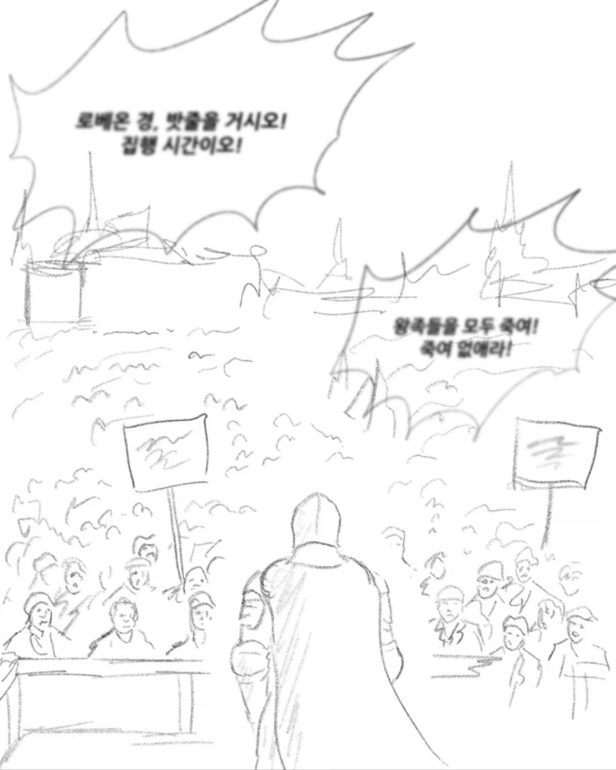 맹인 공주와 기사.manhwa - 이미지 9