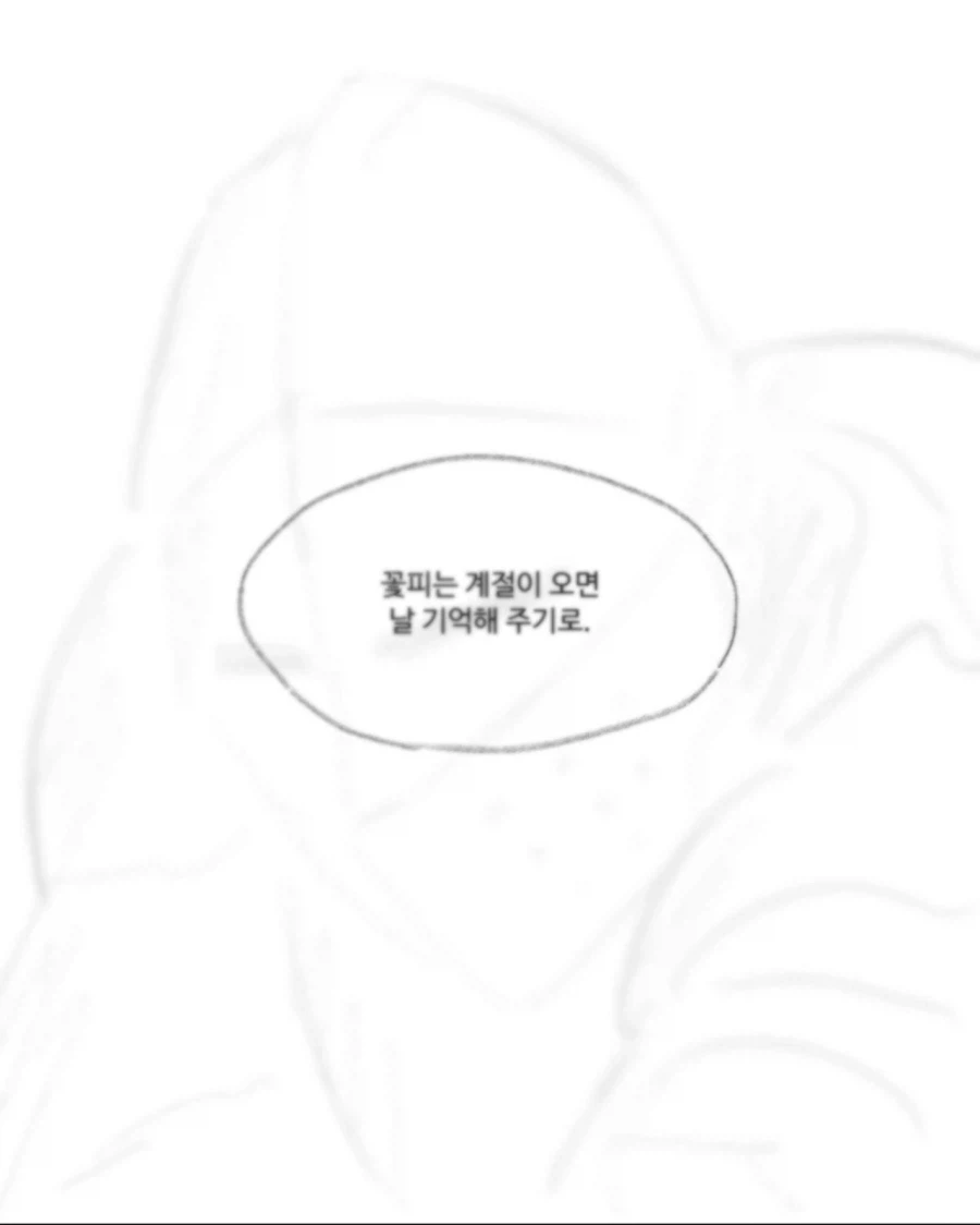 맹인 공주와 기사.manhwa - 이미지 12
