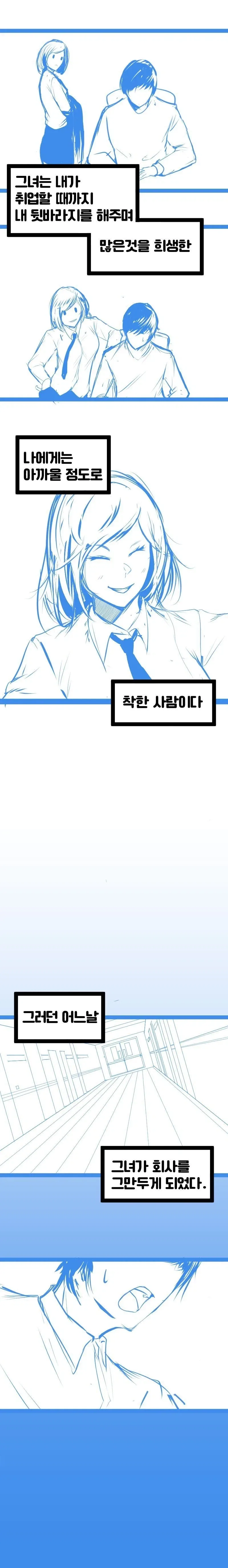 프로포즈 하는 만화.manhwa - 이미지 2