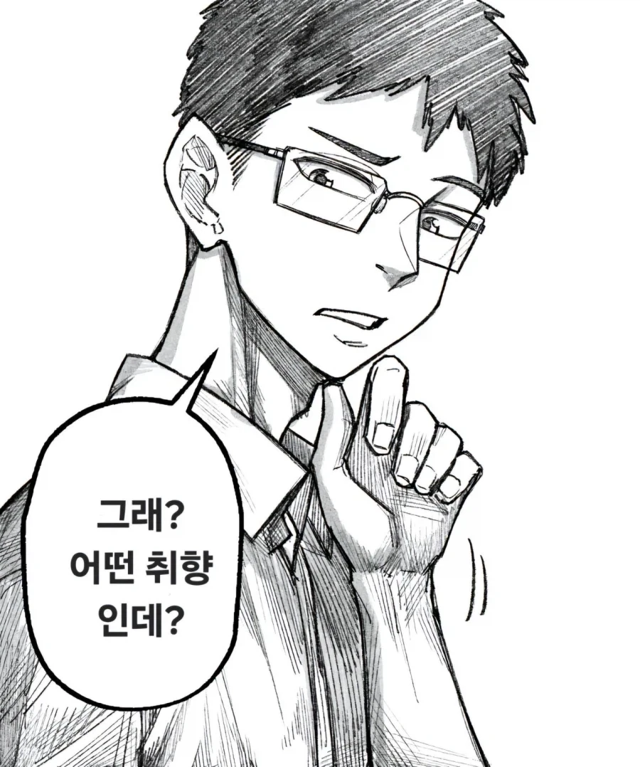 소꿉친구가 아빠를 노리고 있다.manhwa - 이미지 3