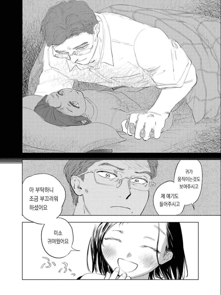 한밤중에 손바닥을 소환하는 능력이 있는 여○생.manga - 이미지 18