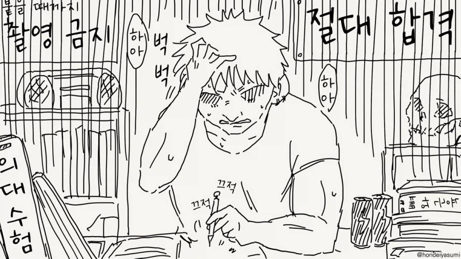 금태양이 모두를 구원하리라.manhwa - 이미지 3
